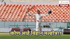 19 वर्षीय विश्वचषक विजेत्या उपकर्णधाराने पदार्पण सामन्यात झळकावले शतक! कोण आहे विहान मल्होत्रा?