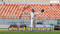 19 वर्षीय विश्वचषक विजेत्या उपकर्णधाराने पदार्पण सामन्यात झळकावले शतक! कोण आहे विहान मल्होत्रा?