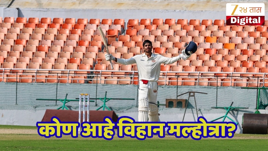 19 वर्षीय विश्वचषक विजेत्या उपकर्णधाराने पदार्पण सामन्यात झळकावले शतक! कोण आहे विहान मल्होत्रा?