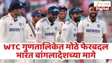 ऑस्ट्रेलिया नंबर 1 तर भारत बांगलादेशच्या मागे, डर्बन कसोटीनंतर WTC गुणतालिकेचे चित्र बदलले!
