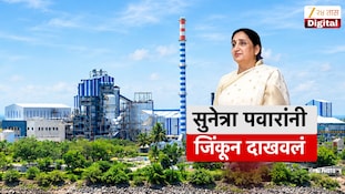 अजित पवारांनंतर पहिल्याच राजकीय परीक्षेत सुनेत्रा पवारांनी विरोधकांना धूळ चारली