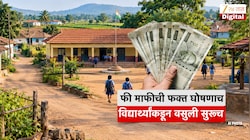 मराठवाड्यात दुष्काळग्रस्त विद्यार्थ्यांना परीक्षा शुल्कमाफीची घोषणा करण्यात आली असताना शुल्क वसुली