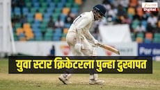 मुंबई सह चेन्नई सुपरकिंग्सला मोठा धक्का! युवा स्टार क्रिकेटरला पुन्हा दुखापत, दोन महिने मैदानापासून दूर राहणार?