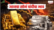 सलग तिसऱ्या दिवशी सोन्याच्या दरात मोठी घसरण! सोनं खरेदीसाठी चांगली संधी, जाणून घ्या आजचा सोनं चांदीचा भाव