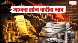 सलग तिसऱ्या दिवशी सोन्याच्या दरात मोठी घसरण! सोनं खरेदीसाठी चांगली संधी, जाणून घ्या आजचा सोनं चांदीचा भाव