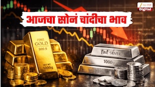 सलग तिसऱ्या दिवशी सोन्याच्या दरात मोठी घसरण! सोनं खरेदीसाठी चांगली संधी, जाणून घ्या आजचा सोनं चांदीचा भाव