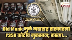 'ओल्ड मंक' रममुळे महाराष्ट्र सरकारला ₹350 कोटींचं नुकसान, तर 'या' कंपनीलाही बसला ₹500+ कोटींचा फटका; कारण...