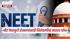 NEET पेपरफुटी रोखण्यासाठी निलेकणींचा मास्टर प्लॅन