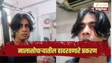 लग्नाचे वचन देऊन शारिरीक संबंध...; नंतर तेच व्हिडिओ विकायचा, नालासोपाऱ्यातील हादरवणारे प्रकरण, आरोपीच्या फोनमध्ये 80 तसले व्हिडिओ