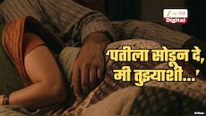 'पतीला सोडून दे, मी...', विवाहितेला जाळ्यात ओढलं; नाशिकच्या फार्म हाऊसवर नेऊन तसले फोटो, व्हिडीओ काढले अन्...