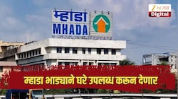 आता एजंटची दादागिरी संपणार, म्हाडा भाड्याने घरे उपलब्ध करून देणार, लवकरच पोर्टल येणार