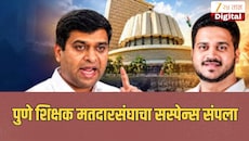 पुणे शिक्षक मतदारसंघाचा सस्पेन्स संपला, भाजप आणि शिवसेनेत मैत्रीपूर्ण लढत होणार
