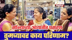 मोदींच्या आवाहनानंतर सोन्याच्या आयातीत 58% घसरण!दिवाळीत दागिने खरेदीवर काय परिणाम? जाणून घ्या!