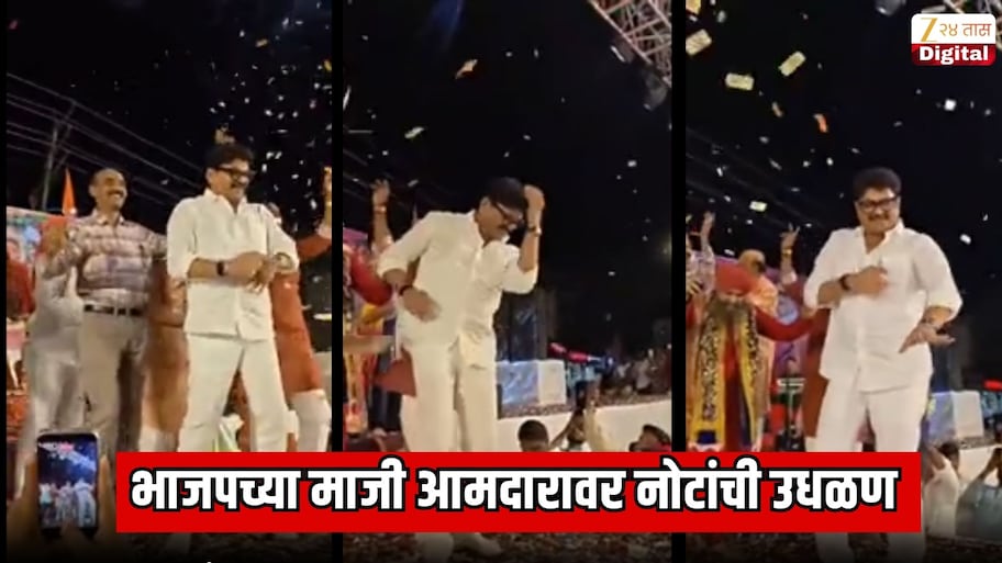 भर दुष्काळात भाजपच्या माजी आमदारावर नोटांची उधळण