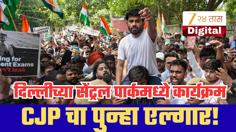 अभिजीत दीपकेंची मोठी घोषणा, जंतरमंतर नाही तर दिल्लीच्या मध्यवर्ती भागातच होणार कार्यक्रम!