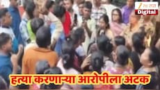 VIDEO : ठाण्यातील प्रदीप पूर्णेकर हत्या प्रकरणात दोन्ही आरोपींना न्यायालयीन कोठडी