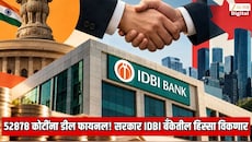 52878 कोटींना डील फायनल! सरकार IDBI  बँकेतील मोठा हिस्सा विकणार, केंद्रीय मंत्रिमंडळात प्रस्ताव मंजूर