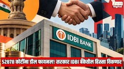 52878 कोटींना डील फायनल! सरकार IDBI  बँकेतील मोठा हिस्सा विकणार, केंद्रीय मंत्रिमंडळात प्रस्ताव मंजूर