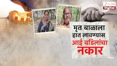 छत्रपती संभाजीनगरमध्ये अंधश्रद्धेचा कहर, नवरात्रीमुळे मृत बाळाला हात लावण्यास आई वडिलांचा नकार