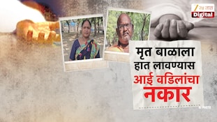 छत्रपती संभाजीनगरमध्ये अंधश्रद्धेचा कहर, नवरात्रीमुळे मृत बाळाला हात लावण्यास आई वडिलांचा नकार
