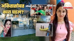 लैंगिक सुखाची मागणी, नकार अन्... अंकिता भंडारी प्रकरण आहे तरी काय? 19 वर्षीय तरुणीसोबत काय घडलं? या साऱ्याचा भाजपाशी काय संबंध?