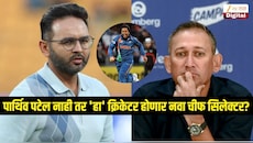 पार्थिव पटेल नाही तर सचिन सोबत शेवटचा टेस्ट खेळणारा क्रिकेटर बनणार चीफ सिलेक्टर