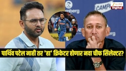 पार्थिव पटेल नाही तर सचिन सोबत शेवटचा टेस्ट खेळणारा क्रिकेटर बनणार चीफ सिलेक्टर