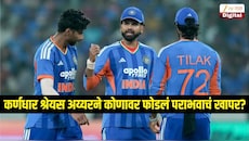 चौथ्या सामन्यात वेस्ट इंडिजकडून भारताचा पराभव, कर्णधार श्रेयस अय्यरने कोणावर फोडलं खापर?