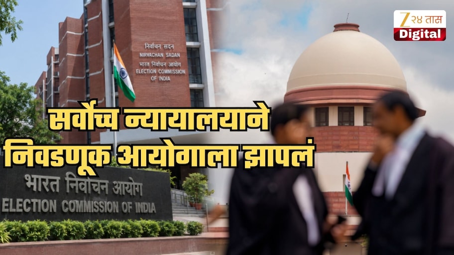 'असली कारणं ऐकून...', सुप्रीम कोर्टानं निवडणूक आयोगाला सुनावलं; BJP उमेदवार थोडक्यात जिंकल्यानंतर Video फुटेज सापडत नसल्यावरून म्हणाले, 'जे काही...'