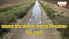 कोकणात भीषण स्थिती, पावसाचा प्रदेश मानल्या जाणाऱ्या जिल्ह्याबाबत चिंता वाढली, भूजल पातळी तब्बल...