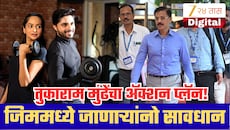 तुकाराम मुंढेंचा प्रोटीन पावडरवर मोठा ॲक्शन प्लॅन! जिममध्ये जाणाऱ्यांनो सावधान; तुमच्यावर काय परिणाम?