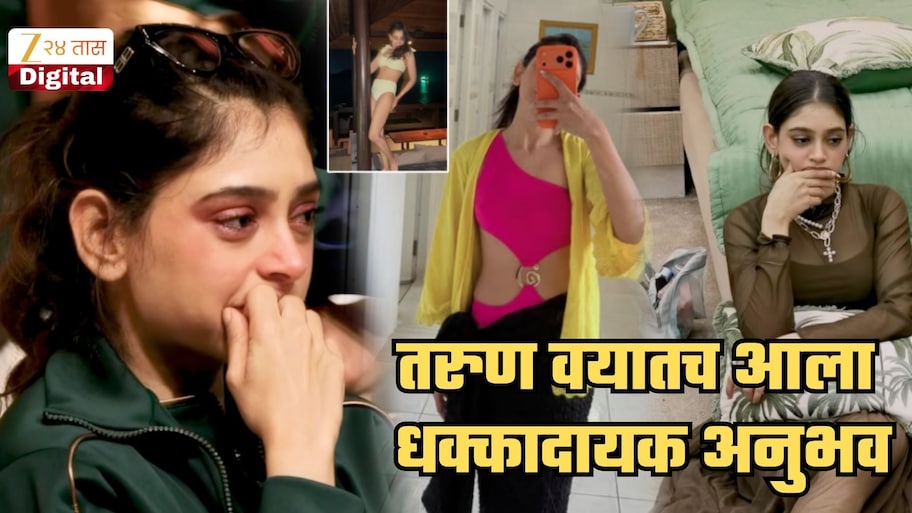 '...पण यासाठी तुला माझ्यासोबत झोपावे लागेल', दिग्दर्शकाची 18 वर्षीय अभिनेत्रीला ऑफर; 'कल्पना कर, तो म्हातारा...'