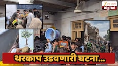 शाळेचे छत कोसळून 28 शाळकरी मुलांसह एका महिला शिक्षिकेचा मृत्यू, 40 हून अधिक जखमी