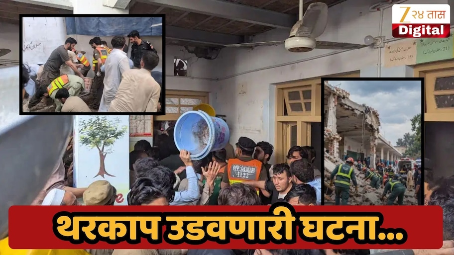 शाळेचे छत कोसळून 28 शाळकरी मुलांसह एका महिला शिक्षिकेचा मृत्यू, 40 हून अधिक जखमी