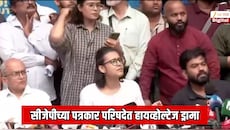 नेहा बोरा आणि अभिजीत दिपके बोलत असताना तुफान राडा; सीजेपीच्या पत्रकार परिषदेत हायव्होल्टेज ड्रामा
