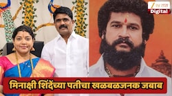 'होय, मी प्रदीप पूर्णेकरांच्या पाचही मारेकरांना ओळखतो...', मीनाक्षी शिंदेंच्या पतीचा मोठा खुलासा!  'माझी पत्नी नगरसेविका...'