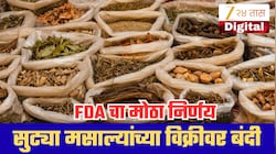 महाराष्ट्रात सुट्या मसाल्यांच्या विक्रीवर FDAची बंदी, तुकाराम मुंढेंचा मोठा निर्णय; तुमच्यावर काय परिणाम?