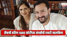 Explainer: नवाबांच्या 1000 कोटींच्या संपत्तीची एकटी मालकिण आहे सैफ अली खानची बहीण सबा खान;  'औकाफ-ए-शाही ट्रस्ट'ची मुतवल्ली