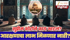 हिंदू धर्मातून इस्लाम स्वीकारल्यानंतर आरक्षणाचा लाभ मिळणार की नाही?सर्वोच्च न्यायालयाचा मोठा निर्णय!