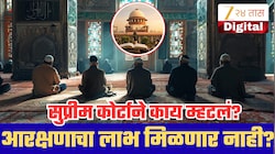 हिंदू धर्मातून इस्लाम स्वीकारल्यानंतर आरक्षणाचा लाभ मिळणार की नाही?सर्वोच्च न्यायालयाचा मोठा निर्णय!