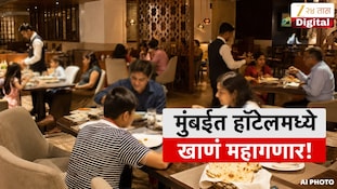 महागाईची मार, खाद्यपदार्थांची दरवाढ?