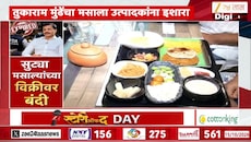 मसाल्यांच्या पॅकिंगवर तारीख बंधनकारक