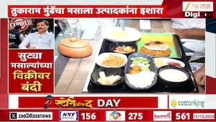 मसाल्यांच्या पॅकिंगवर तारीख बंधनकारक