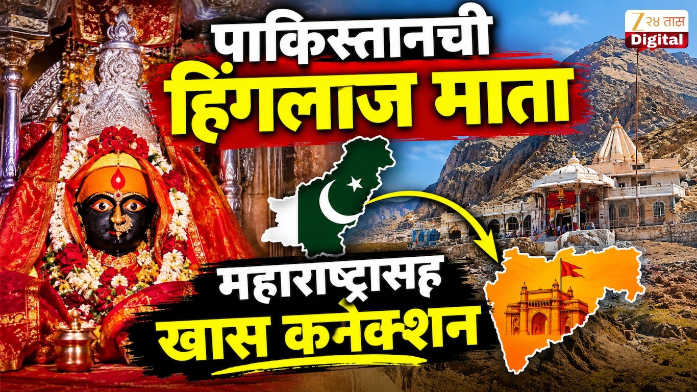 Pakistan  Hinglaj Mata Mandir