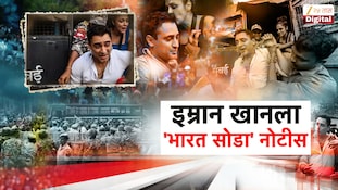 भारत सोडा,  प्रसिद्ध अभिनेता आमिर खानचा भाचा आणि बॉलीवूड अभिनेता इम्रान खानला मुंबई पोलिसांनी नोटीस