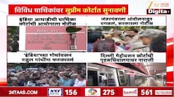ज्ञानेश कुमार यांच्यासह दोन निवडणूक आयुक्तांना सुप्रीम कोर्टाची नोटीस
