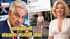जगातील सर्वात मादक महिलेचा फोटो अन् एका शब्दाची कॅप्शन... पाकच्या संरक्षण मंत्र्याच्या पोस्टची जगभर चर्चा! पाकिस्तानी म्हणाले, 'याला म्हातारचळ लागलाय'