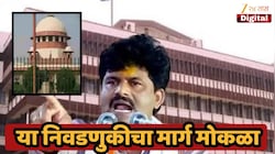 गोपीचंद पडळकरांना सुप्रीम कोर्टाचा मोठा दिलासा! काय आहे प्रकरण?