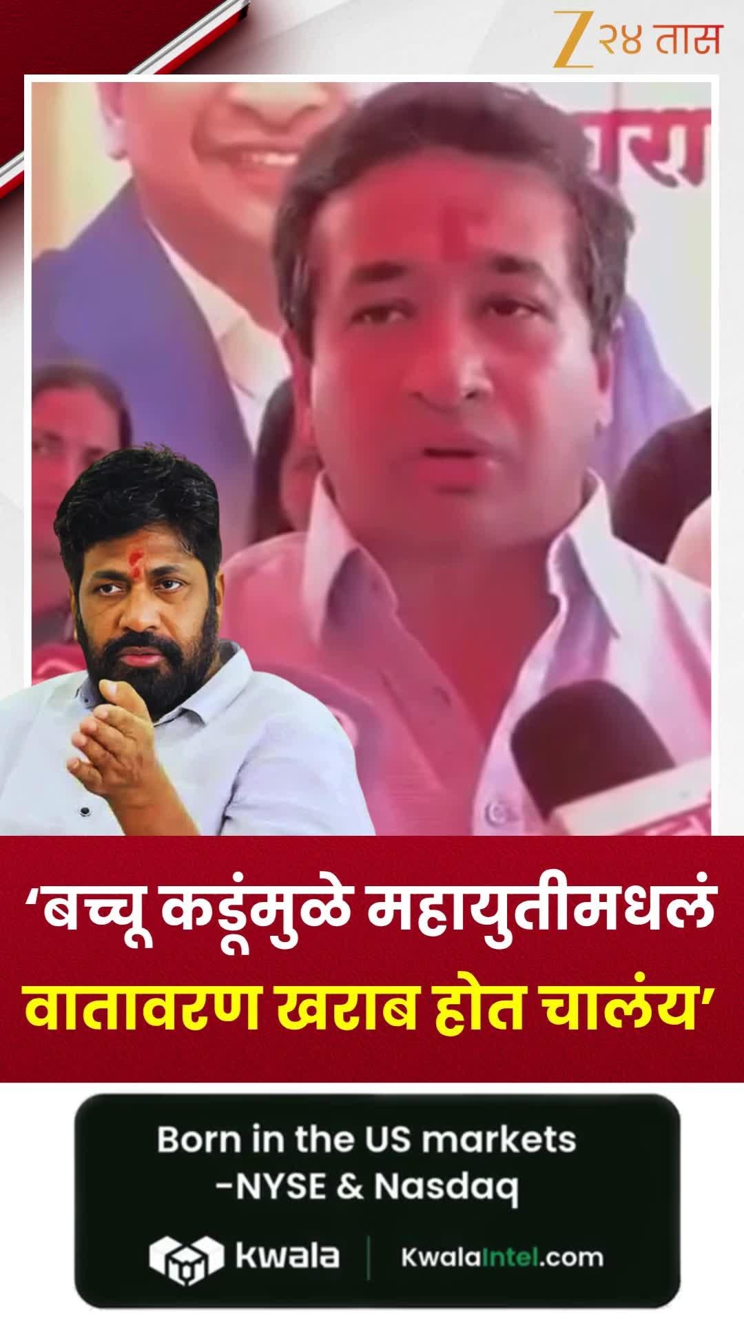 बच्चू कडुंमुळे महायुतीमधील वातावरण खराब होत चाललंय - नितेश राणे