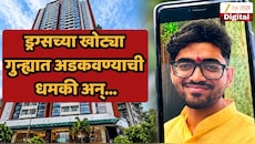 पुण्यात IT इंजिनिअरने उचलले टोकाचे पाऊल, मृत्यूनंतर वडिलांना धमकीचा फोन अन्...काय आहे नेमकं प्रकरण?